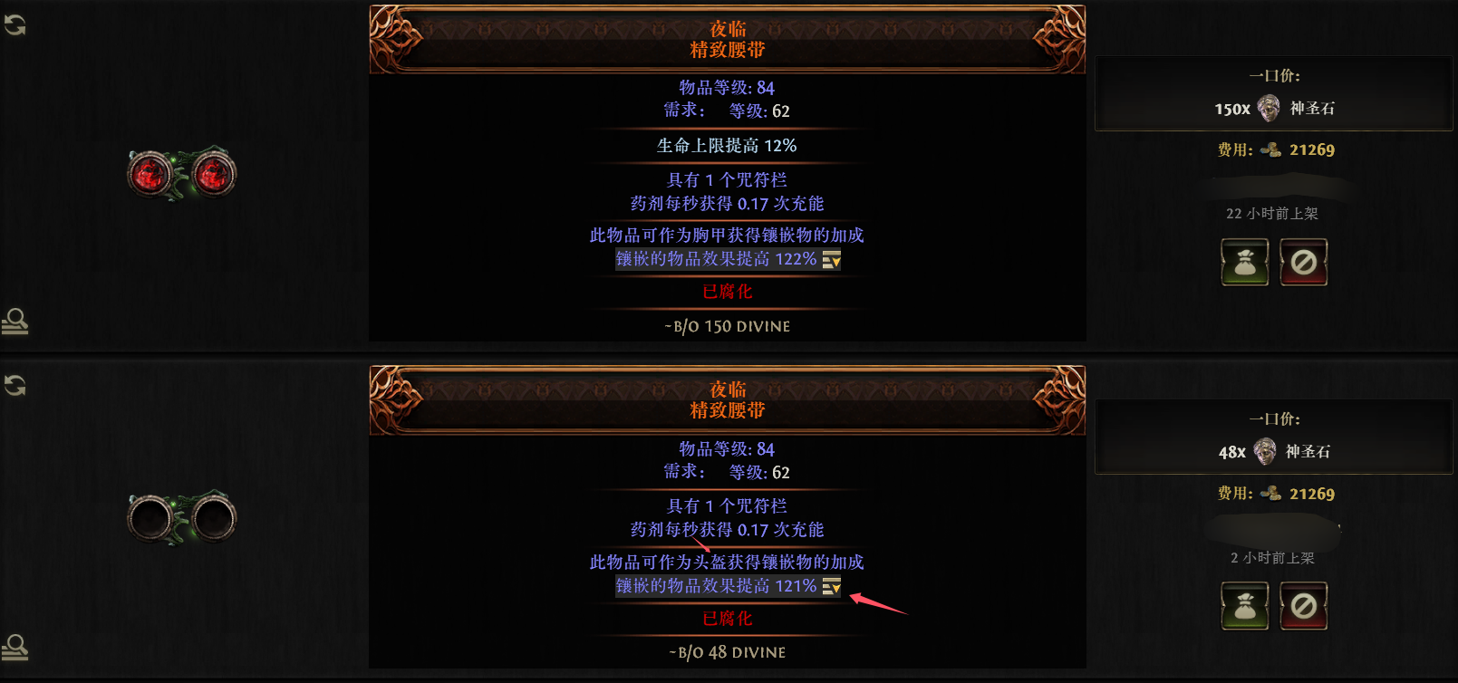 流放之路2高价值橙装有哪些 流放之路2高价值橙装有哪些