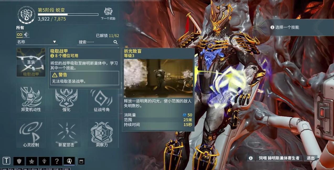 星际战甲哪些战甲喂大嘴更好