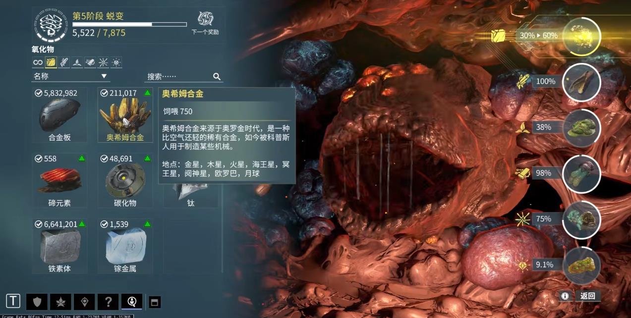 星际战甲哪些战甲喂大嘴更好