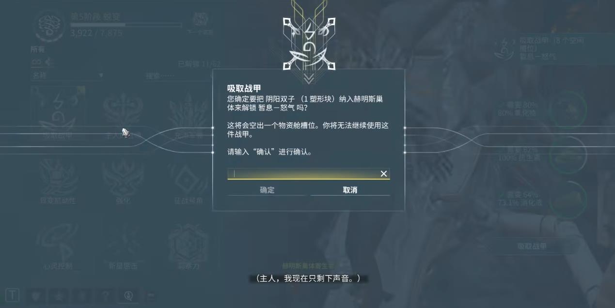 星际战甲哪些战甲喂大嘴更好