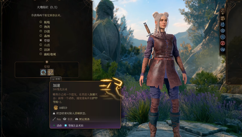 博德之门3大地结社要如何构筑