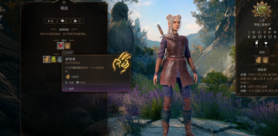 博德之门3大地结社要如何构筑