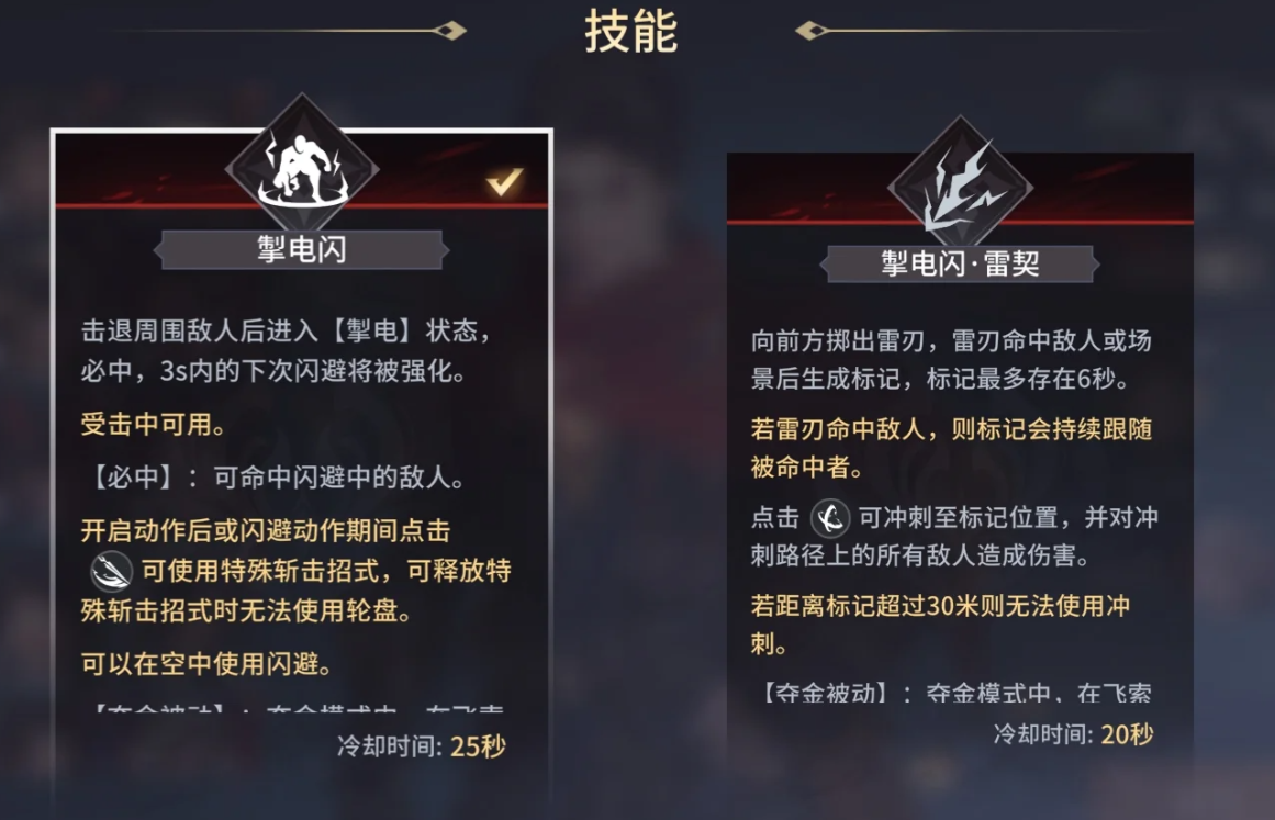 永劫无间万钧技能怎么样 永劫无间万钧技能怎么样