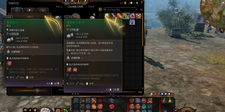 博德之门3散打武僧毕业装备如何选择