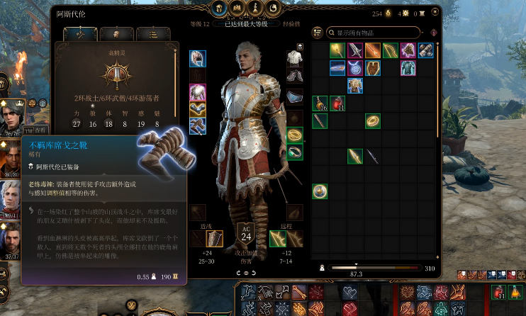 博德之门3散打武僧毕业装备如何选择