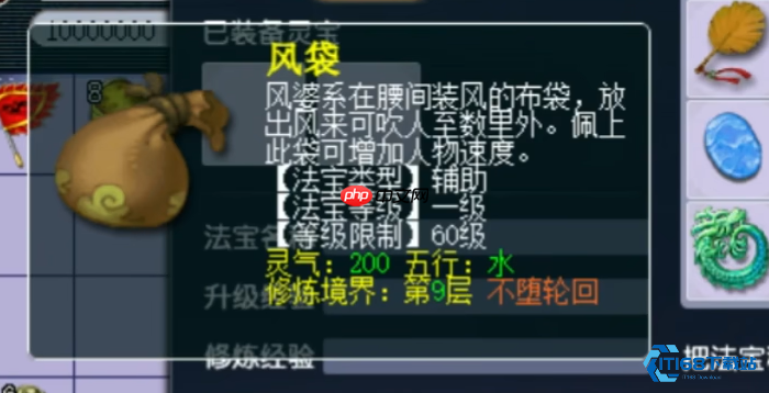 魔王寨法宝搭配全攻略,玩转法爆输出