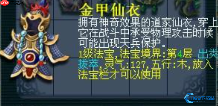 魔王寨法宝搭配全攻略,玩转法爆输出