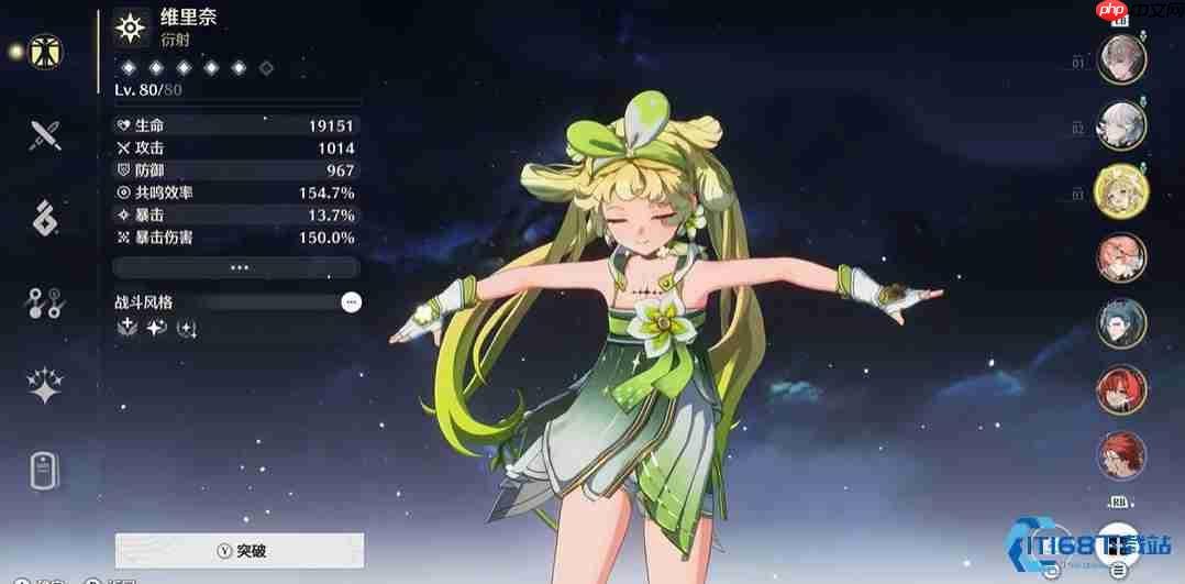 新手五星基石角色抉择：维里奈 VS 卡卡罗，谁是你的开荒真命天子？