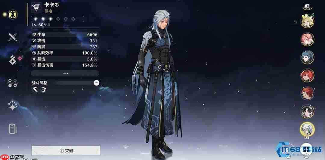 新手五星基石角色抉择：维里奈 VS 卡卡罗，谁是你的开荒真命天子？