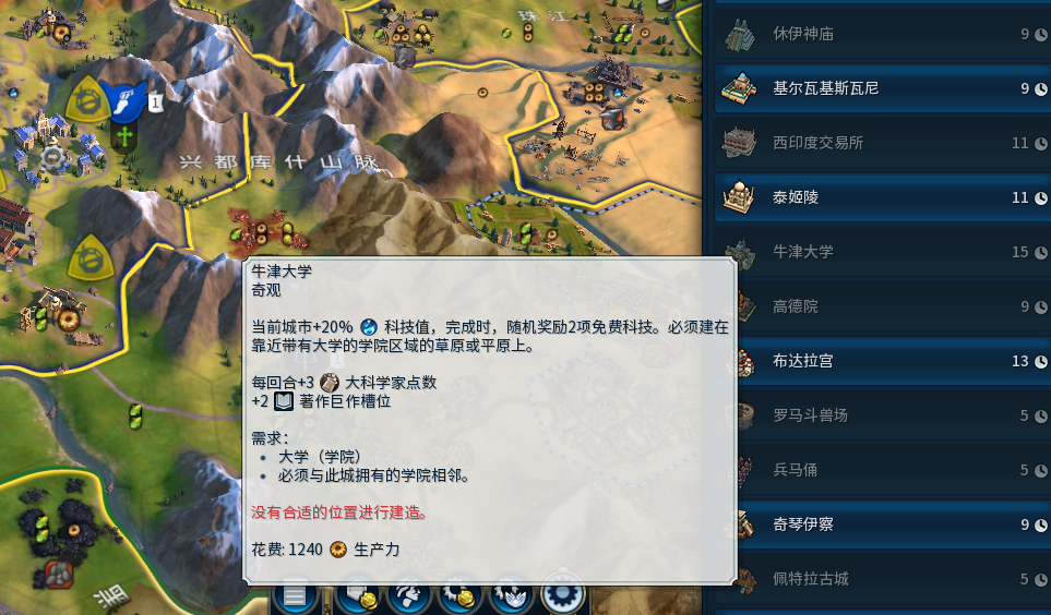 文明6工业时代好用的奇观有哪些 文明6工业时代好用的奇观有哪些