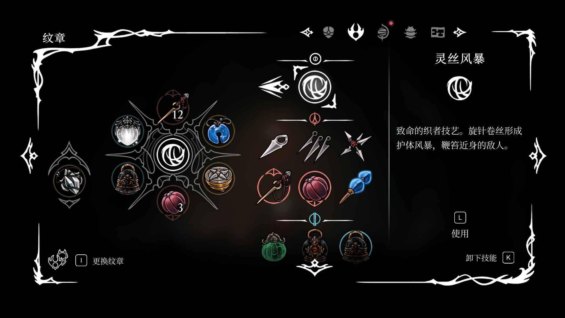 空洞骑士丝之歌灵丝技能怎么拿