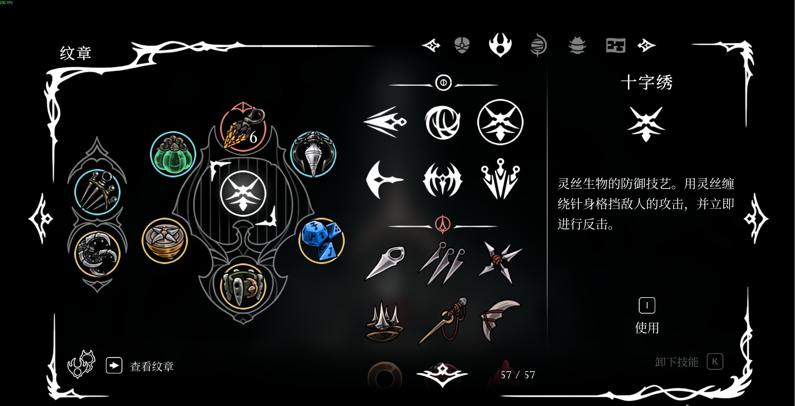 空洞骑士丝之歌灵丝技能怎么拿