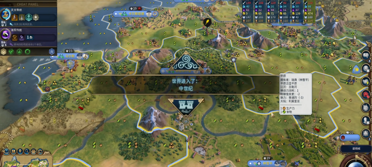 文明6跨时代科文是怎么结算的