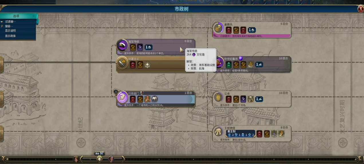 文明6跨时代科文是怎么结算的