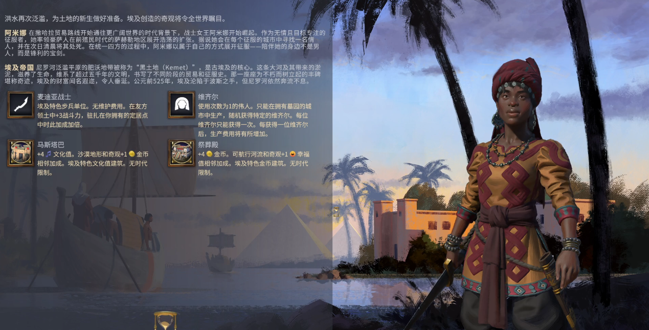 文明7阿米娜强度如何 文明7阿米娜强度如何