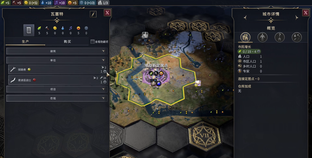 文明7阿米娜强度如何 文明7阿米娜强度如何