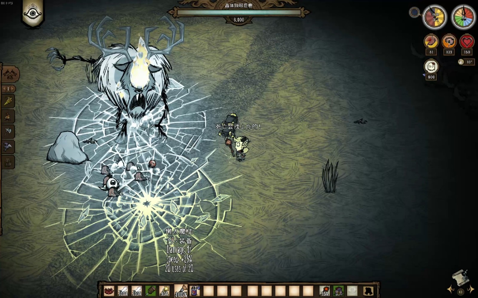 饥荒联机版独眼巨鹿有几种打法