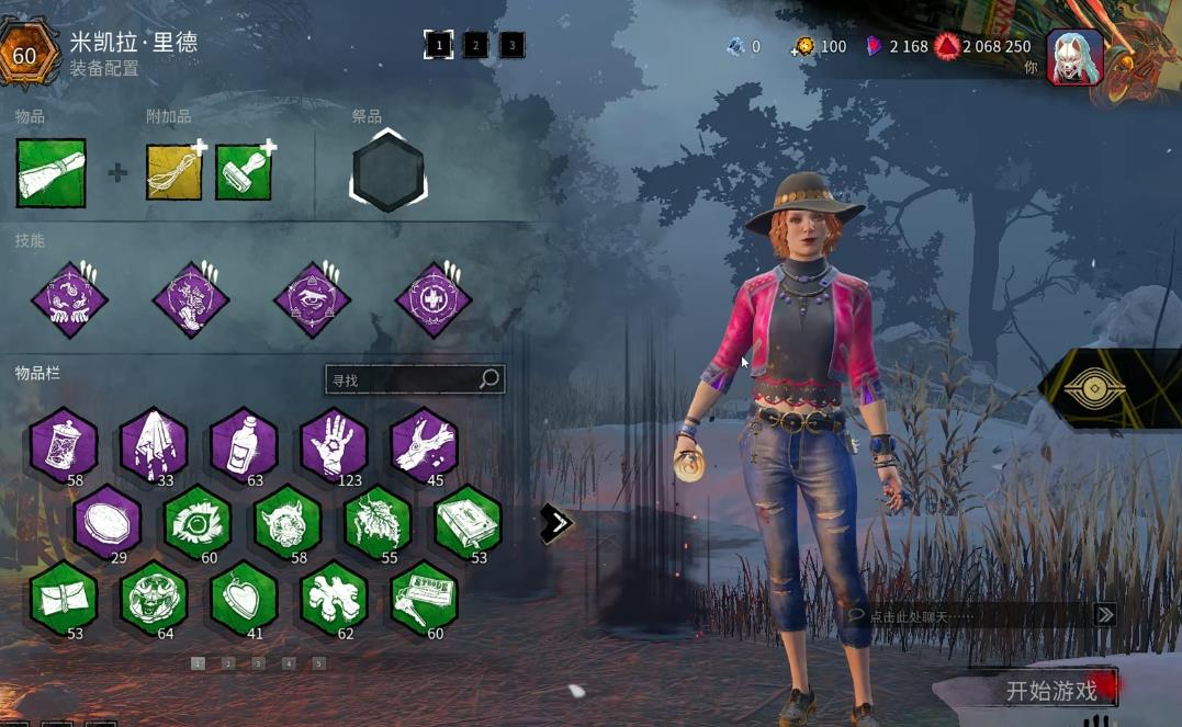 黎明杀机图腾有什么用 黎明杀机图腾有什么用