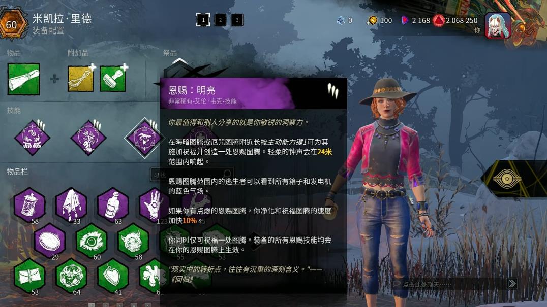 黎明杀机图腾有什么用 黎明杀机图腾有什么用