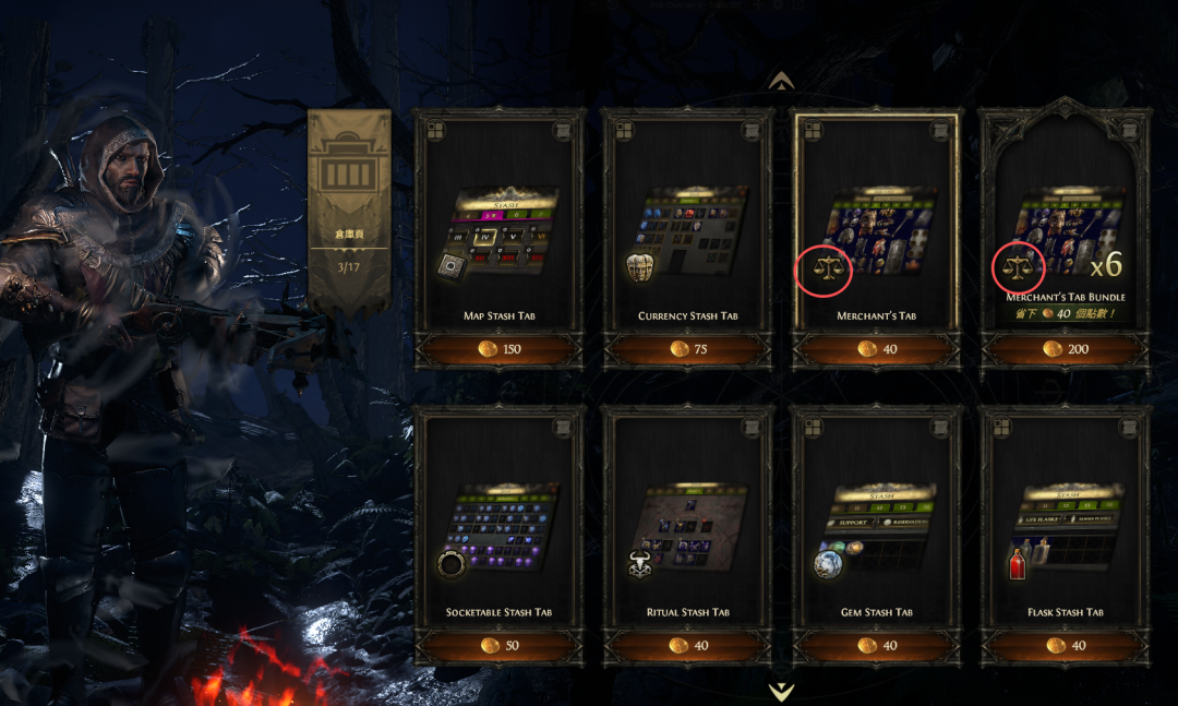 流放之路2离线交易该怎么玩 流放之路2离线交易该怎么玩