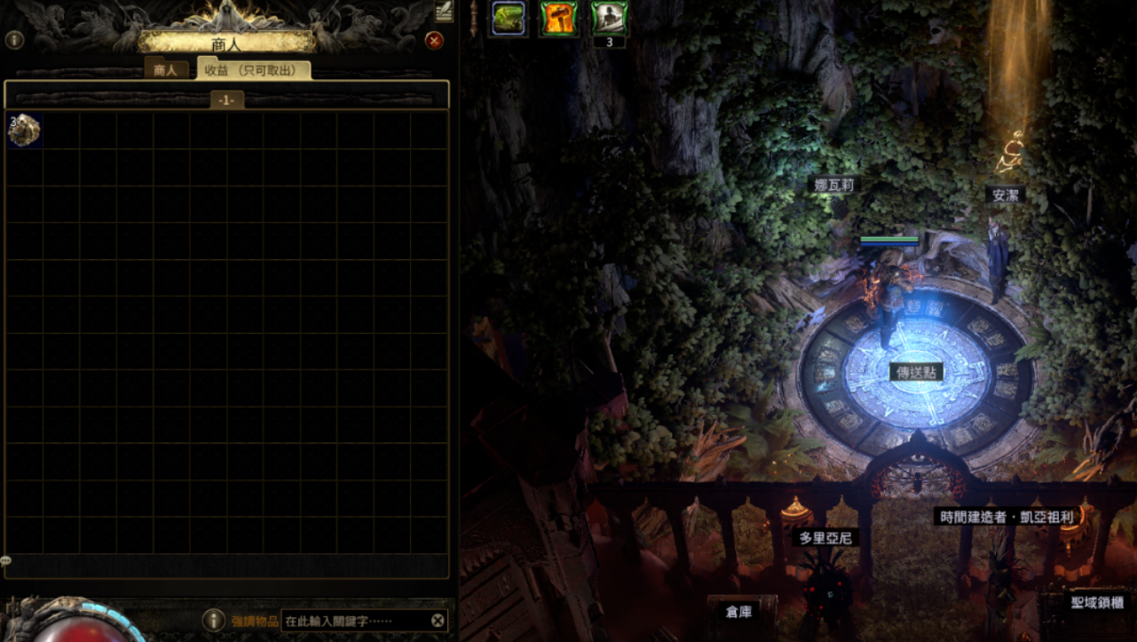 流放之路2离线交易该怎么玩 流放之路2离线交易该怎么玩