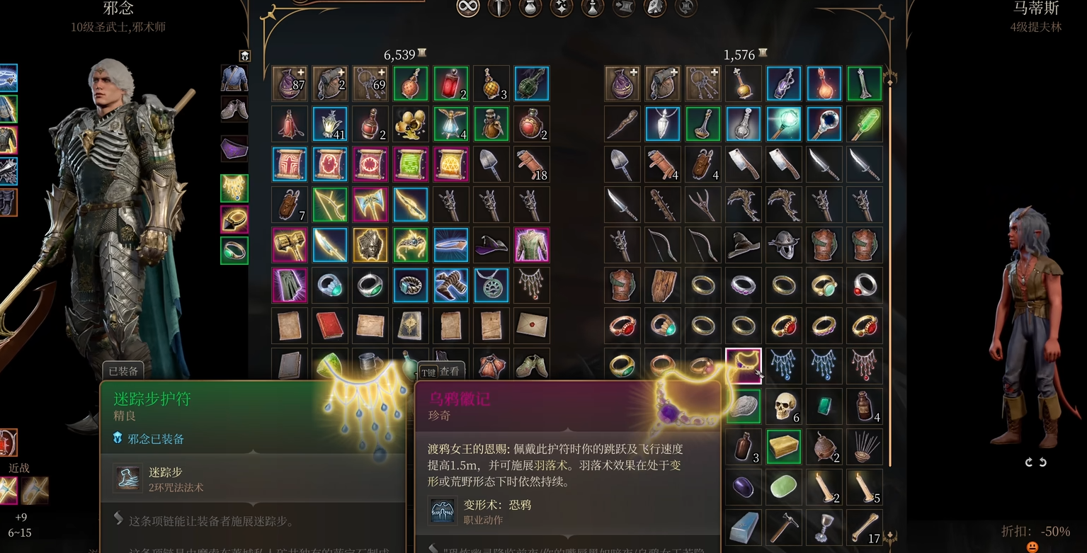 博德之门3月亮结社德鲁伊的装备在哪获取