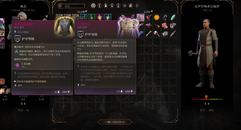 博德之门3月亮结社德鲁伊的装备在哪获取