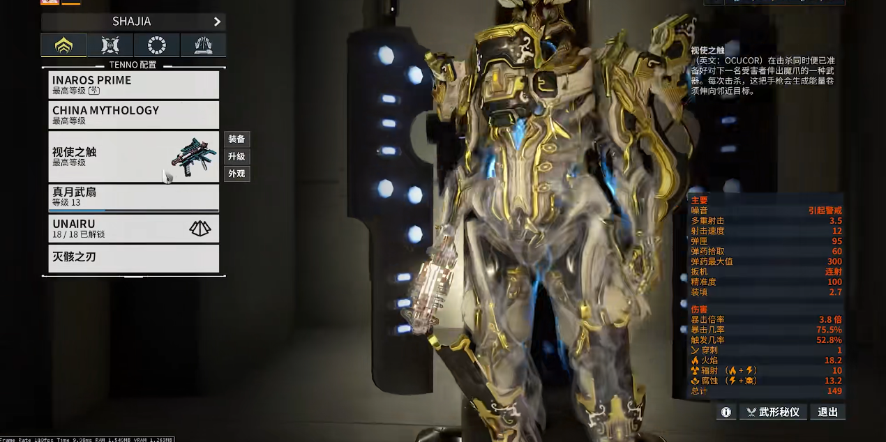 星际战甲视使之触强度怎么样