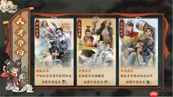 大店小二门客获取方法途径分享