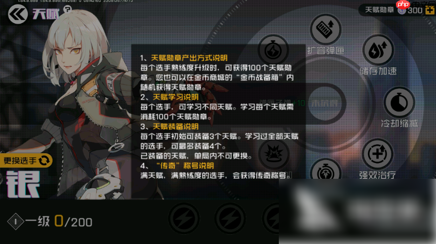 王牌战士如何升级天赋等级 王牌战士天赋升级方法