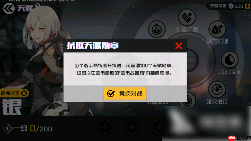 王牌战士如何升级天赋等级 王牌战士天赋升级方法