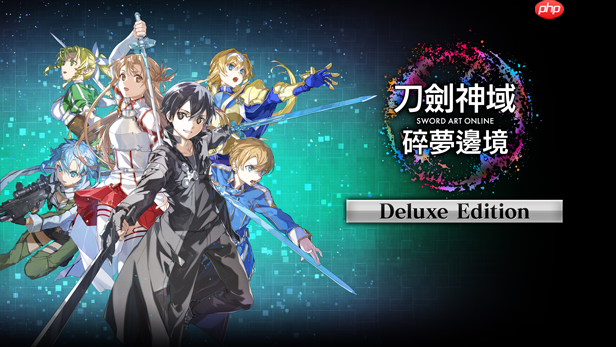 PS Plus四月会免阵容再添一员!《刀剑神域 碎梦边境》确认加入