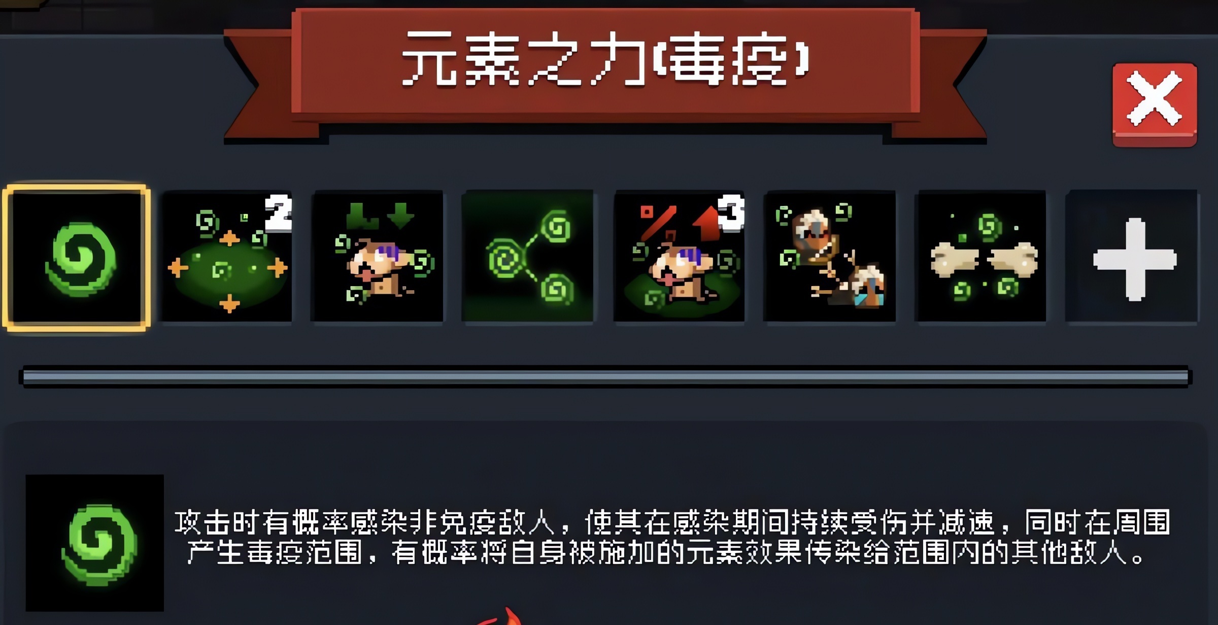 元气骑士燃爆和毒疫元素天赋有哪些