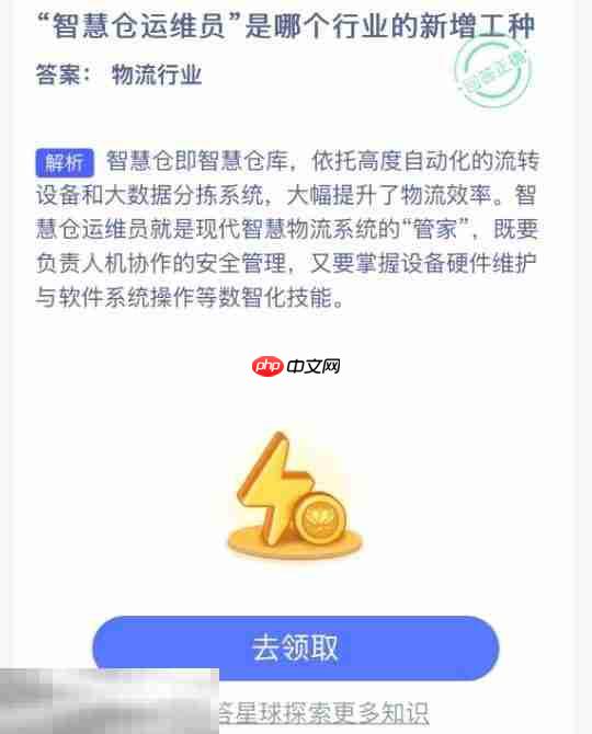 蚂蚁新村今日答案最新3.31 蚂蚁新村3月31日答题正确答案