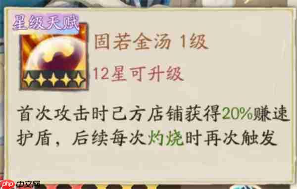 大店小二风流才子系列门客属性介绍