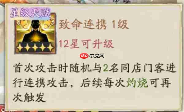 大店小二风流才子系列门客属性介绍