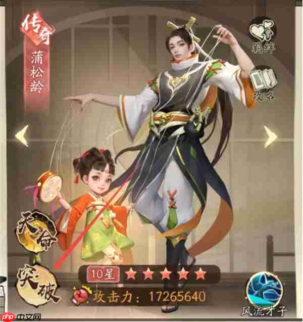 大店小二风流才子系列门客属性介绍