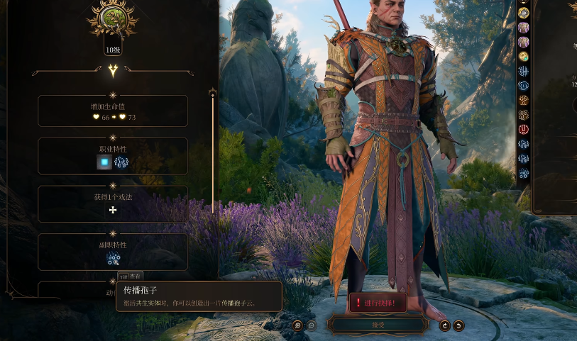 博德之门3孢子结社有哪些基础能力