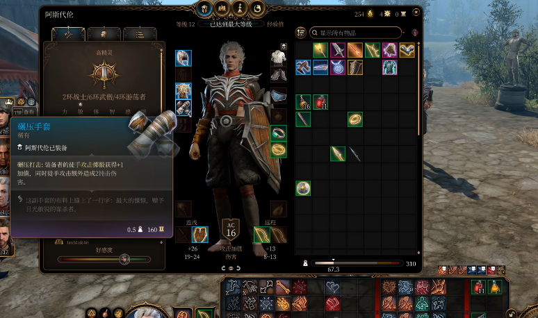 博德之门3前中期散打宗要如何配装 博德之门3前中期散打宗要如何配装