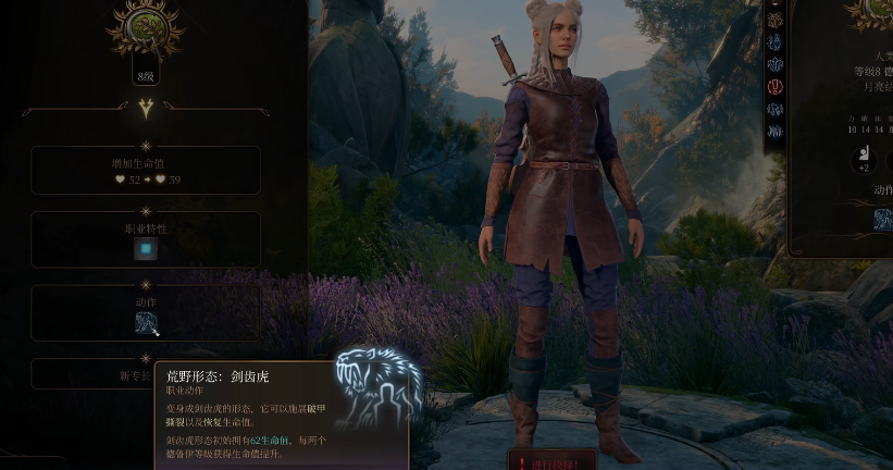 博德之门3月亮结社德鲁伊有哪些基础能力