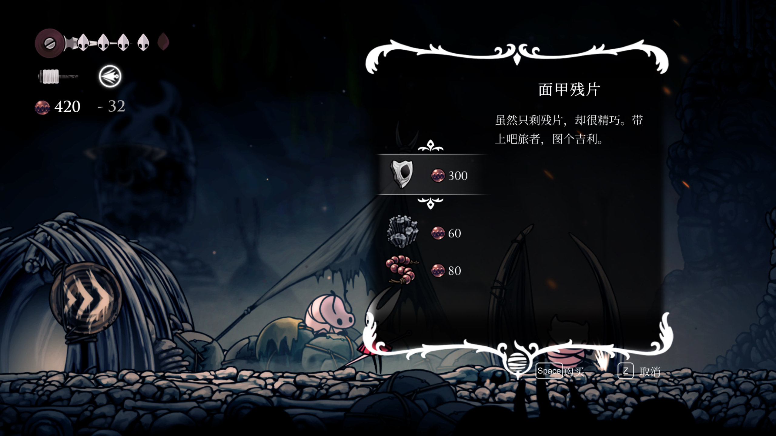 空洞骑士丝之歌面甲残片怎么收集 空洞骑士丝之歌面甲残片怎么收集