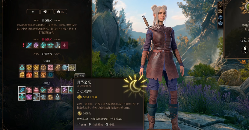 博德之门3三级德鲁伊有哪些独有的法术