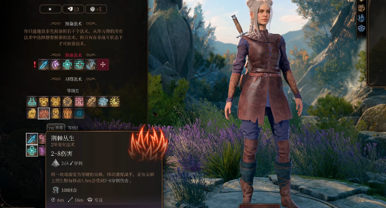 博德之门3三级德鲁伊有哪些独有的法术
