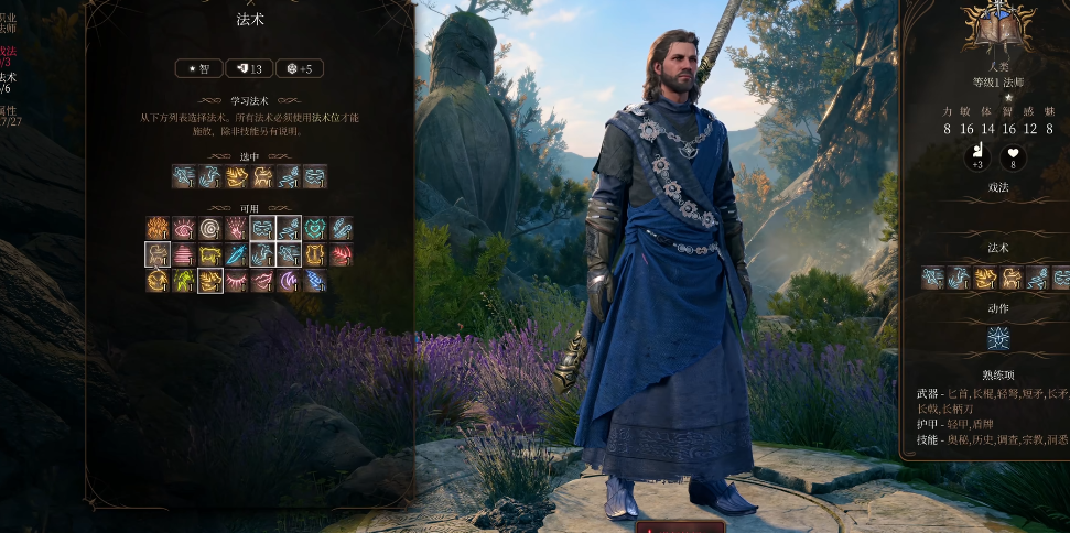 博德之门3法师职业一级有哪些基础特性