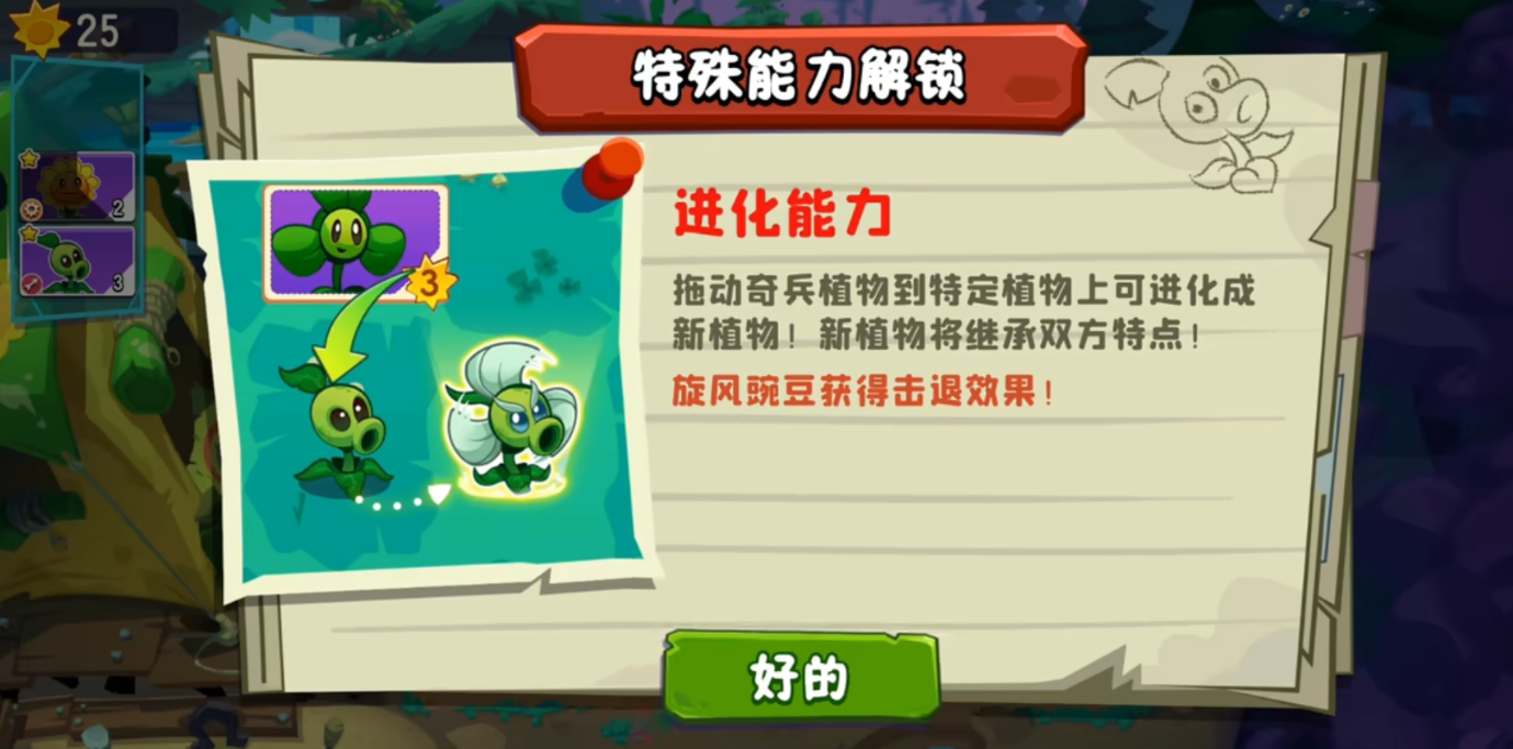 植物大战僵尸3元素进化怎么玩 植物大战僵尸3元素进化怎么玩