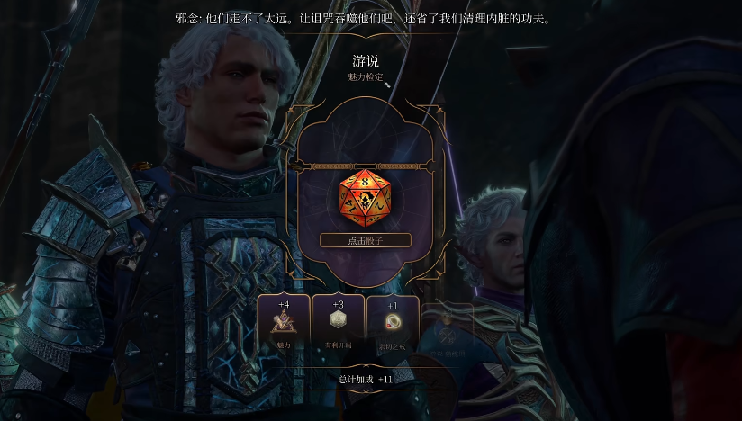 博德之门3圣武士为什么适合做主角