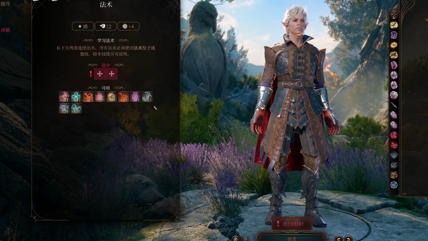 博德之门3游侠二级的法术有哪些效果