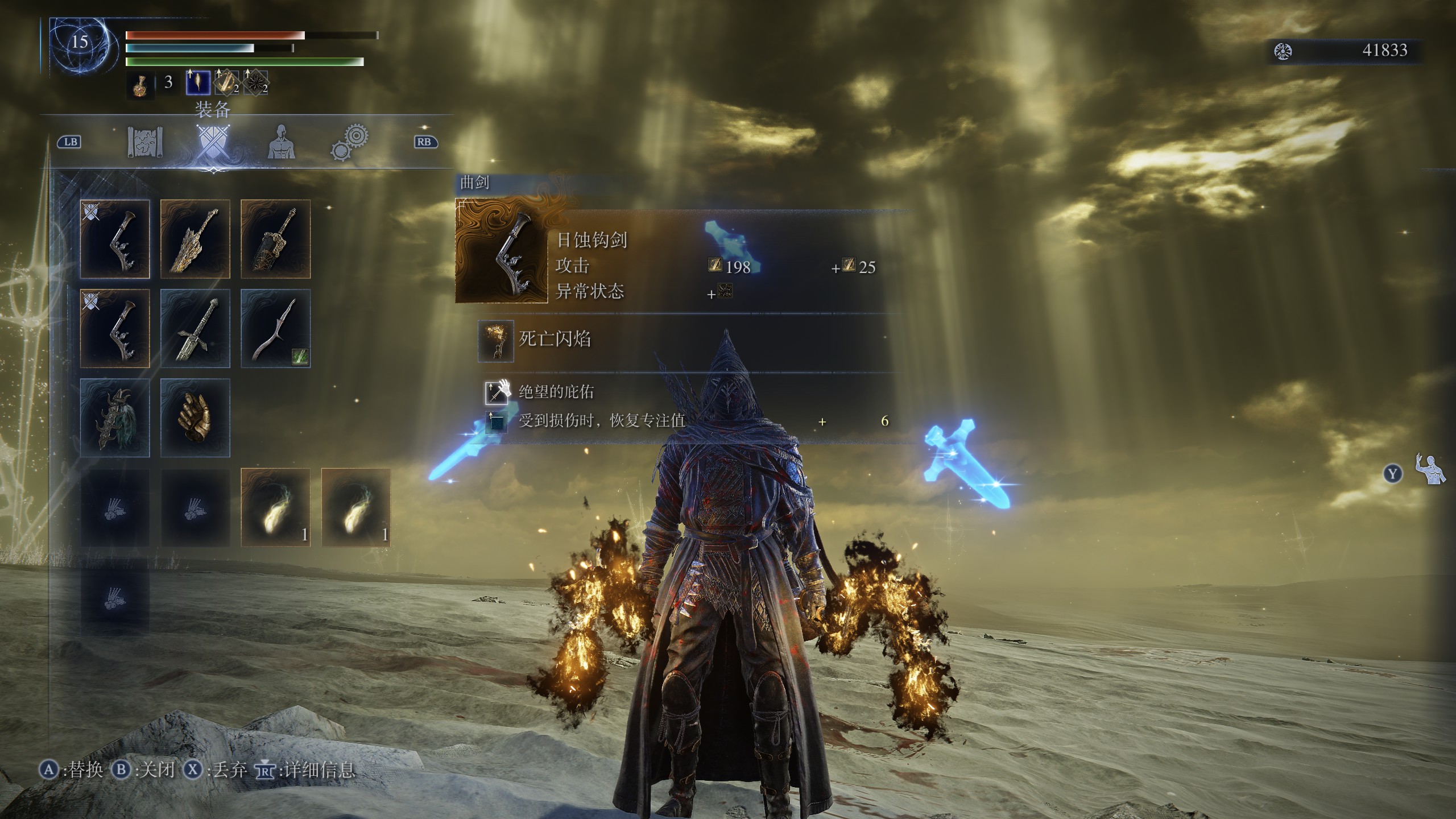 艾尔登法环追踪者双小曲流怎么玩