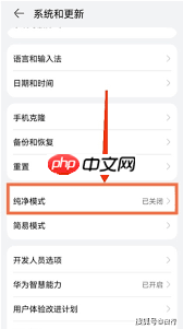 华为手机纯净模式如何取消密码锁屏壁纸