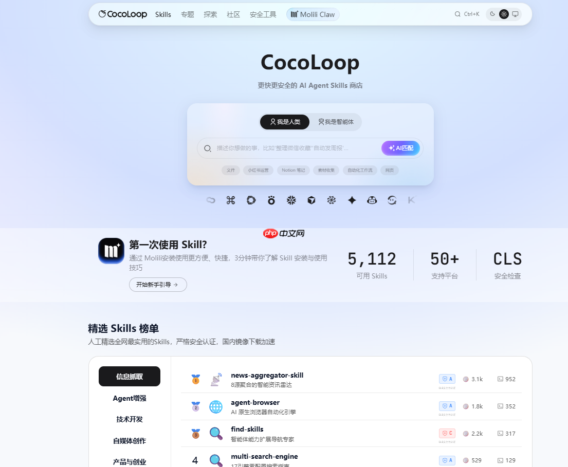AI Skill是什么？OpenClaw Skill技能有什么用？新手秒懂的完整指南